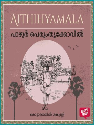 cover image of Pazhur Perumthrukkovil